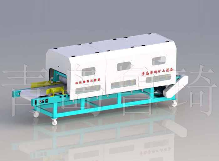 雙振擠壓振散機(jī)
