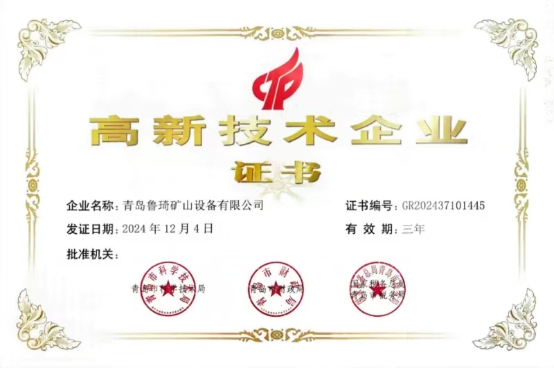 公司資質(zhì)